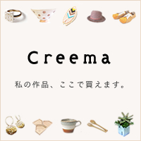 クリーマ