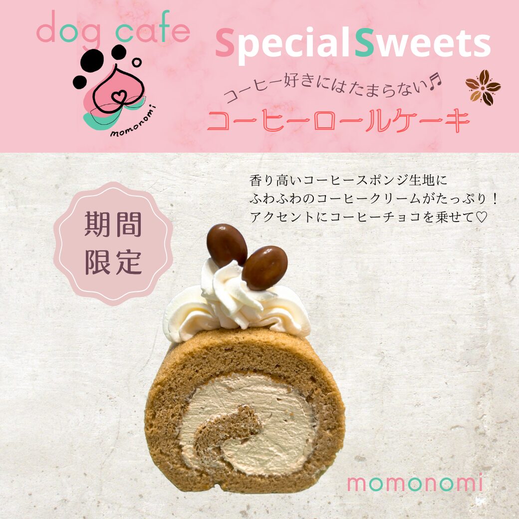 ドッグカフェ momonomi